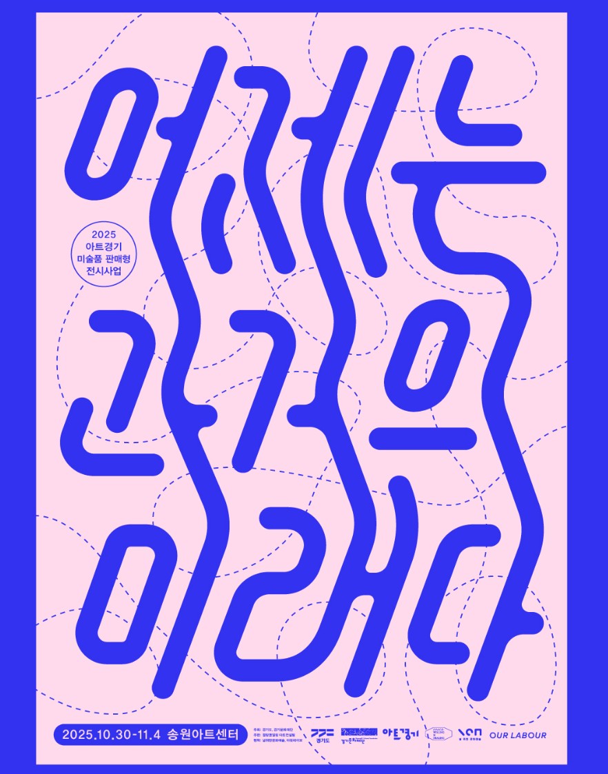 <어제는 과거의 미래다>